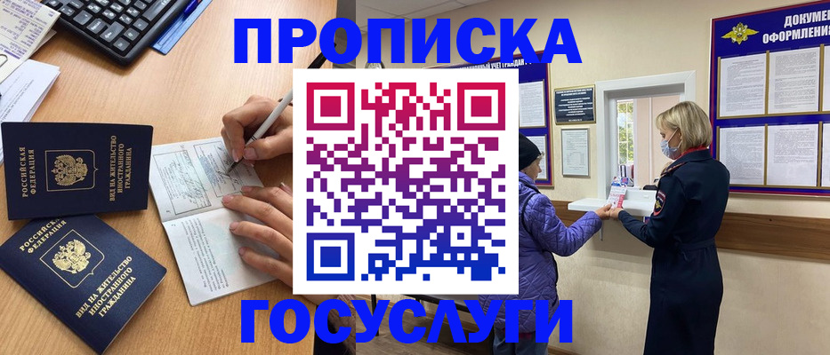 миграционный учет в Урюпинске