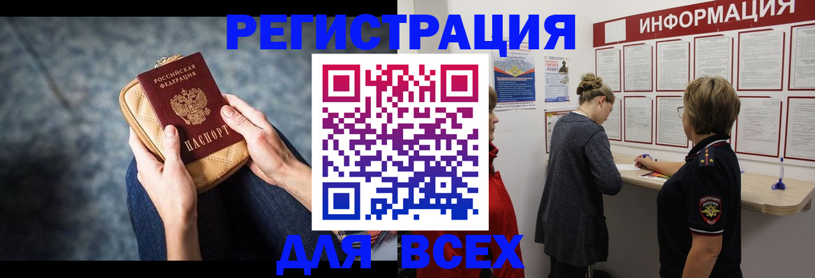временная регистрация поиск в Урюпинске