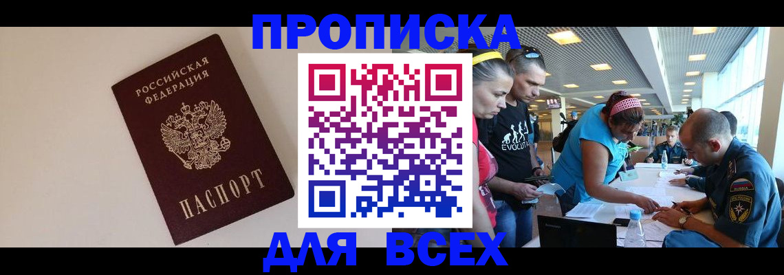 регистрация в Урюпинске
