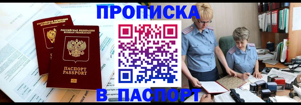 где прописаться в Урюпинске