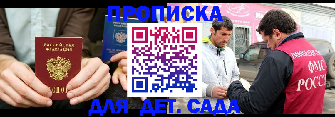 временная регистрация поиск в Урюпинске